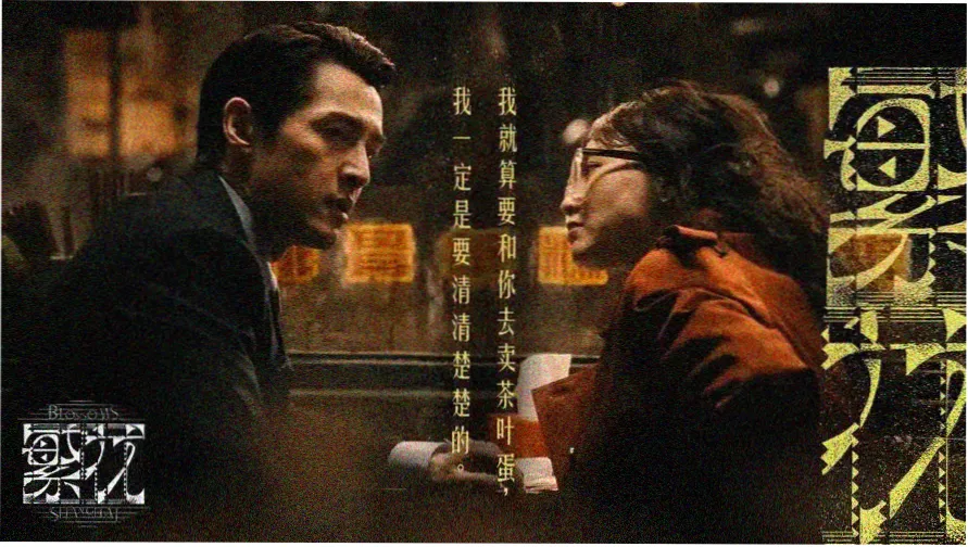 月光放映队 露天巡映